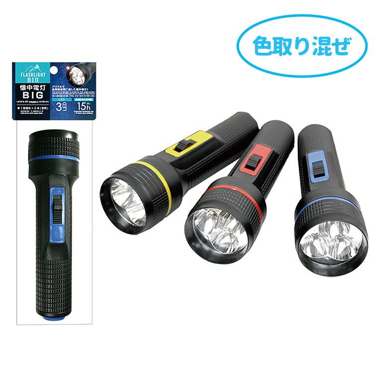 LED懐中電灯 1個入【宅配便】 : 名入れ記念品の店アンシャンテラボ - 通販 - Yahoo!ショッピング