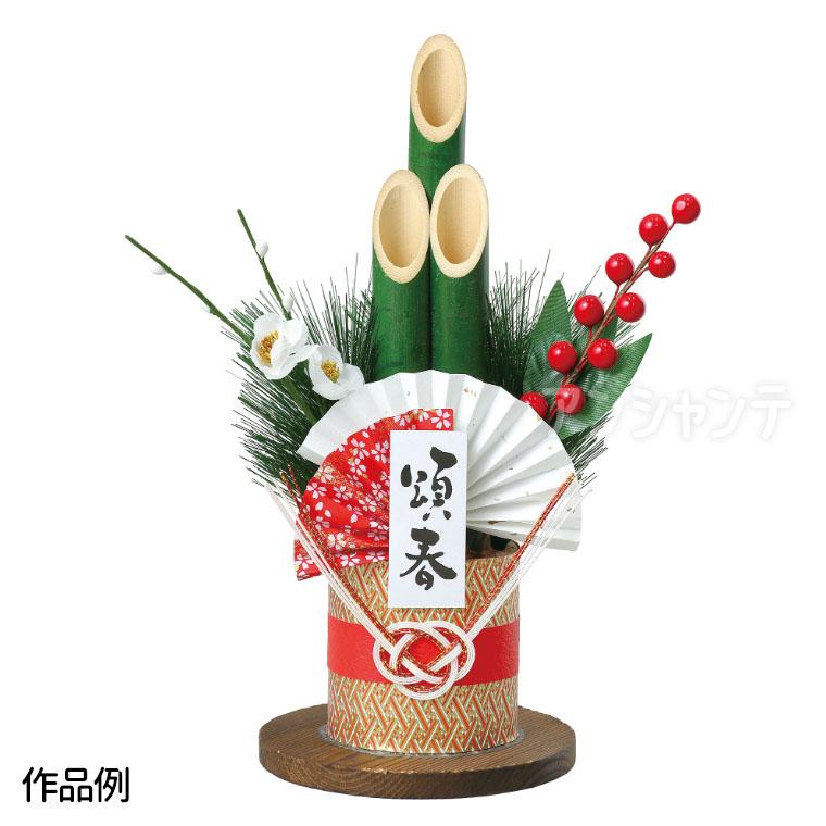 門松DIYキット 1個入【宅配便】 : 名入れ記念品の店アンシャンテラボ