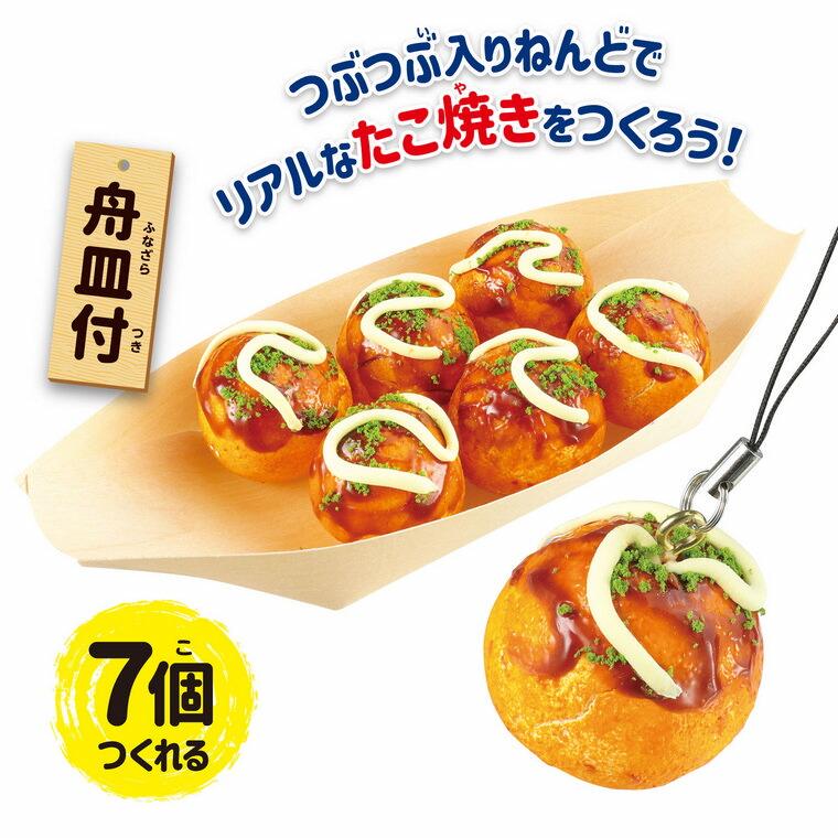食品サンプルを作ろう！たこ焼きキット 1個入【宅配便】 : 名入れ記念