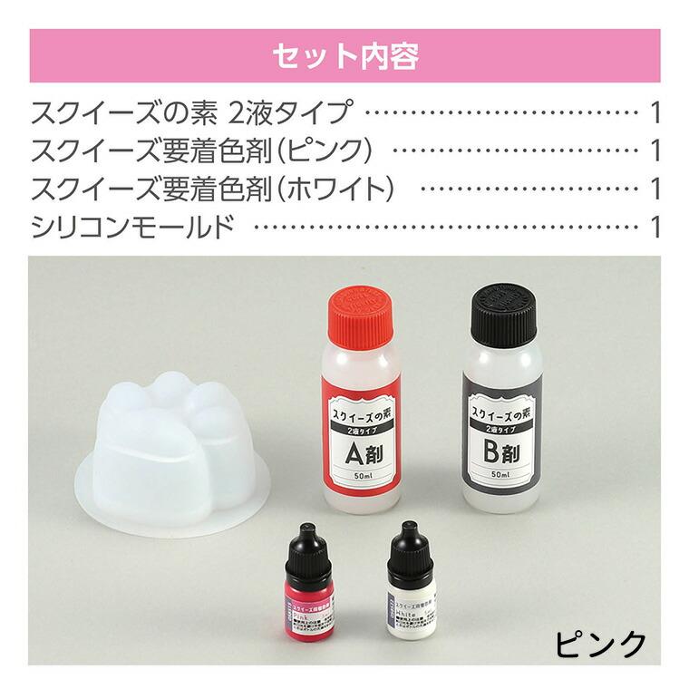 スクイーズキット 肉球 全2色 1セット入【宅配便】 : 名入れ記念品の店