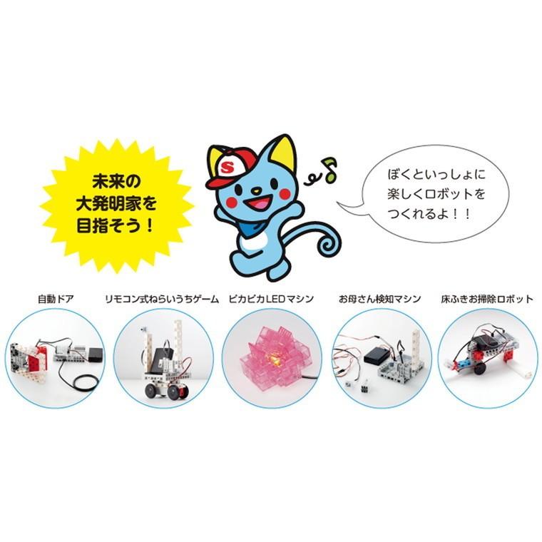 スタディーノではじめる うきうきロボットプログラミング セットのみ  1個入 【宅配便】｜enchante｜03