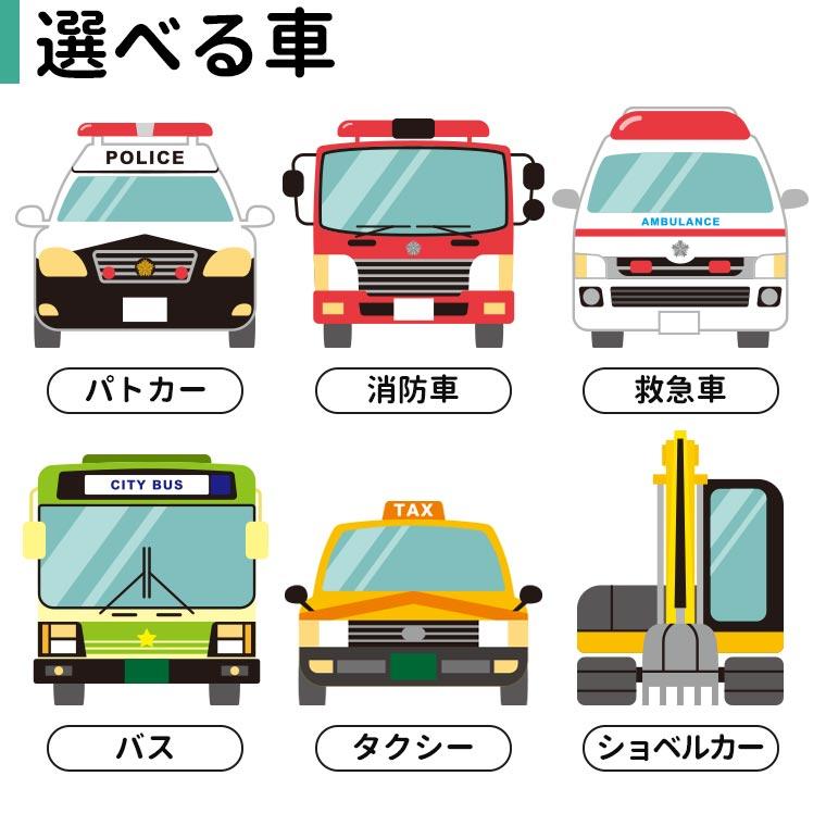 働く！のりもの 車 ミニハンカチタオル 全4色 アンシャンテラボ【無料