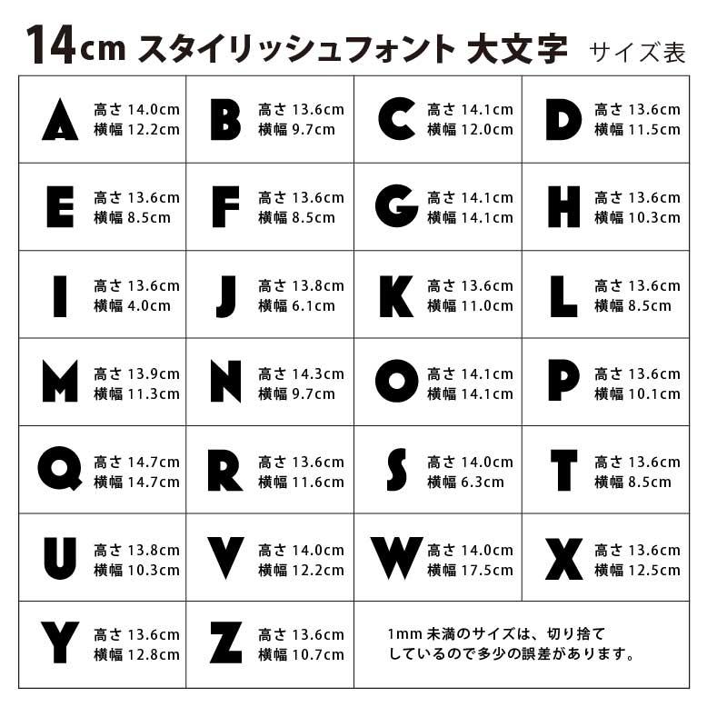 アルバム飾り　アルファベット　オーダー受付中( ＾∀＾) アクリル製 定番色 切り抜き文字 アルファベット 14cm アンシャンテ
