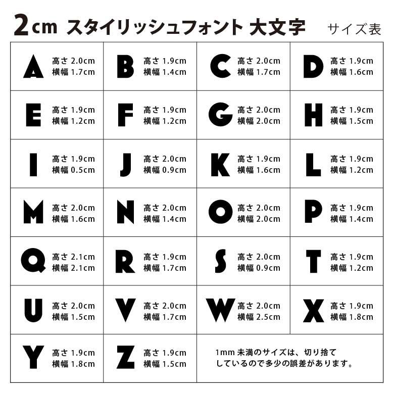 アクリル製 定番色 切り抜き文字 アルファベット 2cm アンシャンテラボ