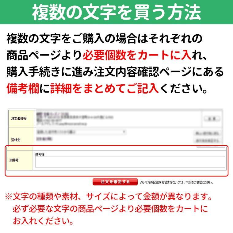 アンシャンテラボ アクリル製切り抜き文字 アルファベット大文字 3cm 厚さ約3mm /切り文字 切文字 パーツ【ゆうパケット対応】｜enchante｜14