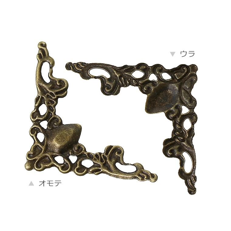 透かしパーツ コーナー金具 22mm×22mm ブロンズトーン（4個入）/ 塗装