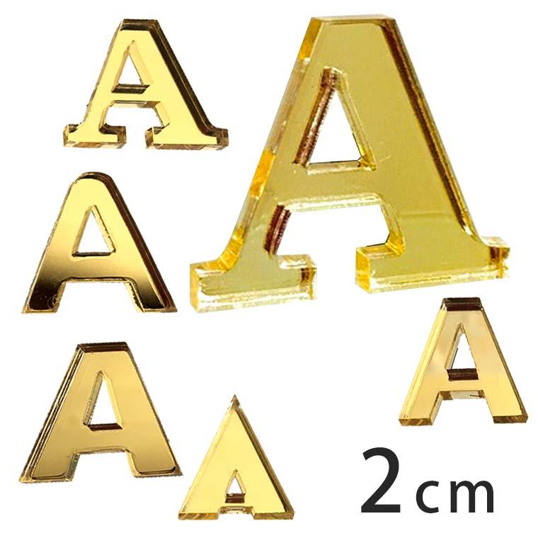 アクリル製 ゴールド ミラー 切り抜き文字 アルファベット 2cm アン