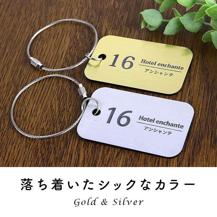 ルームキーホルダー 四角 6.5cm×4cm 厚さ1.5mm 選べる金・銀