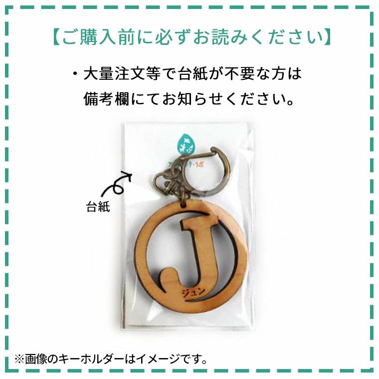 モーテルキーホルダー 越前リョーマ ※説明文を確認してください お好き
