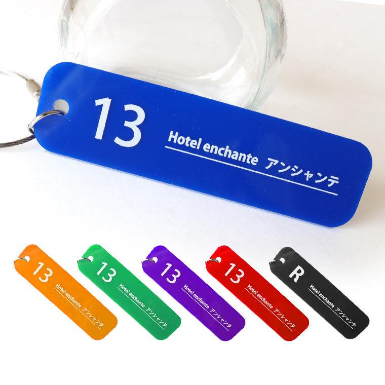 PLUSMATE ルームキーホルダー 3 PLUSMATE × ニジカレ OFFICIAL STORE