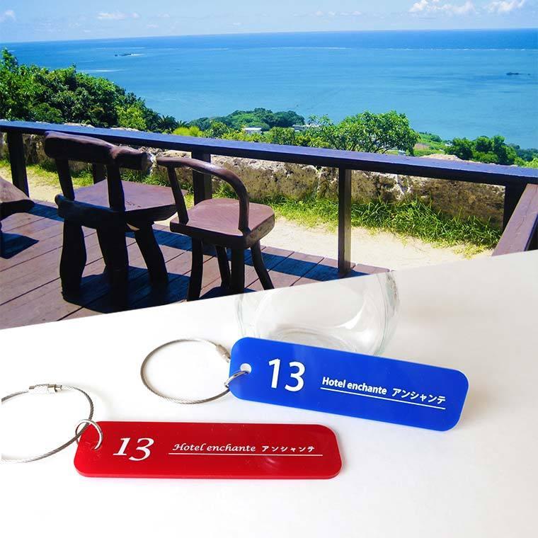 アクリル製 ルームキーホルダー 長方形 3cm×11cm 厚さ3mm 選べるカラー