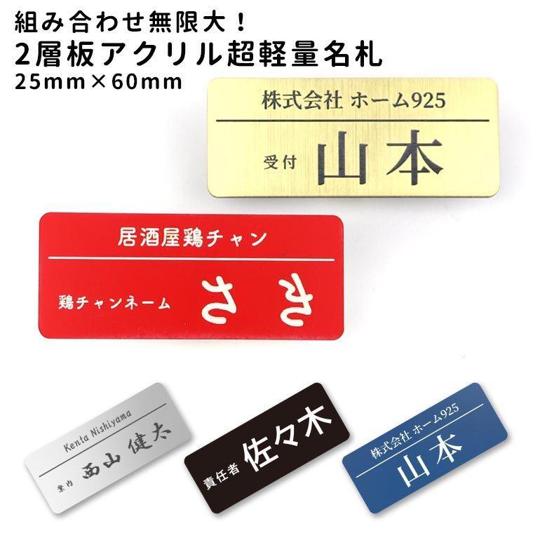 超軽量 シンプル 名札 6g アクリル製 アンシャンテラボ【ゆうパケット