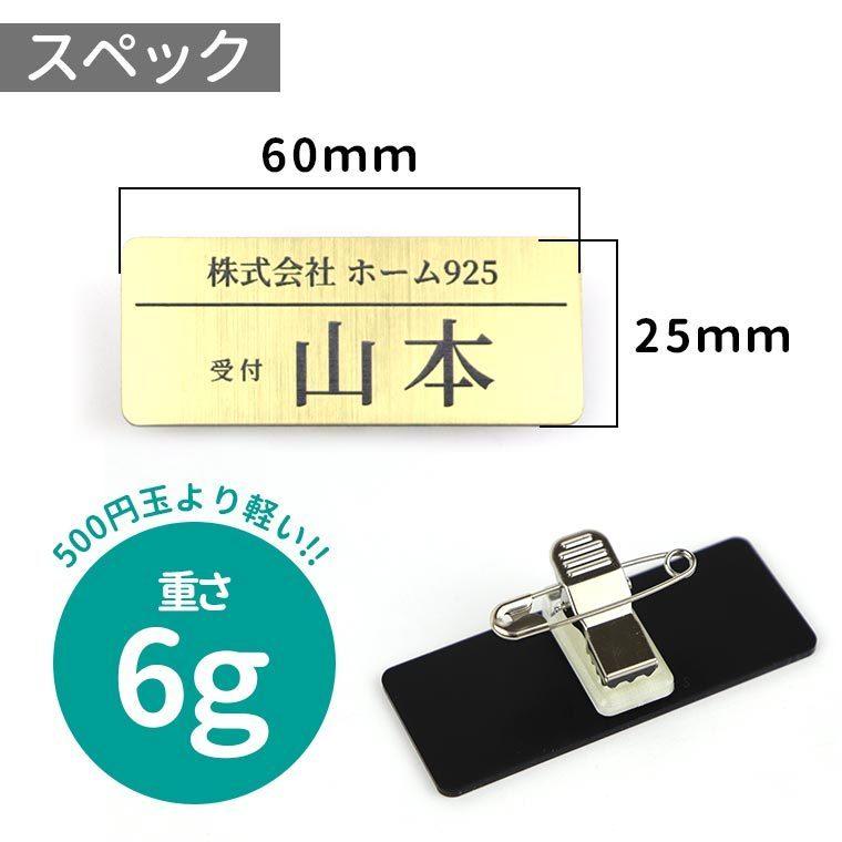超軽量 シンプル 名札 6g アクリル製 アンシャンテラボ【ゆうパケット