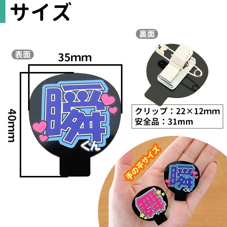 treasure ヨシ アクスタ トレカ ネームタグ ミニうちわ クリップ