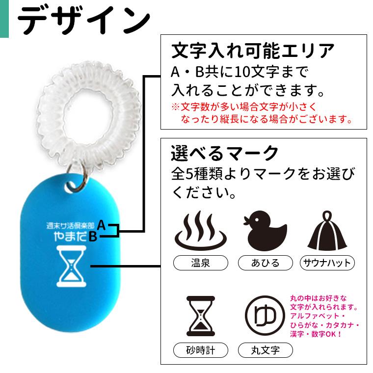 サウナ サ活 ボトルマーカー 楕円形 アクリル製 全13色 アンシャンテ