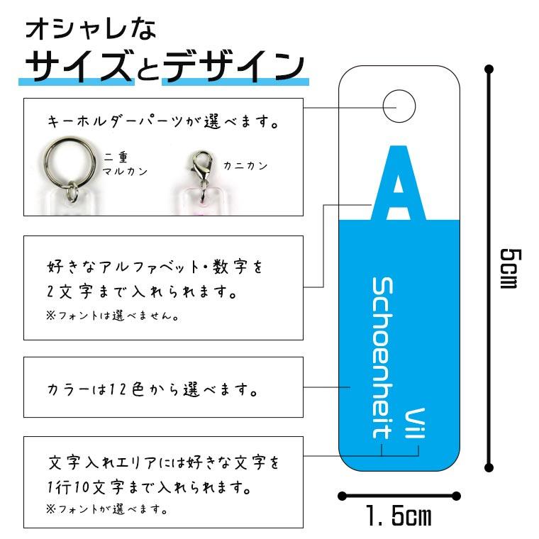 推しカラーキーホルダー スティック型 小 選べるカラー アンシャンテラボ【ゆうパケット対応】 |  | 02