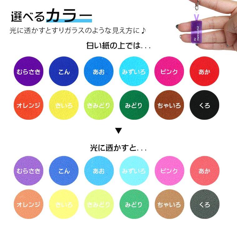 推しカラーキーホルダー 楕円形 選べるカラー アンシャンテラボ【ゆう