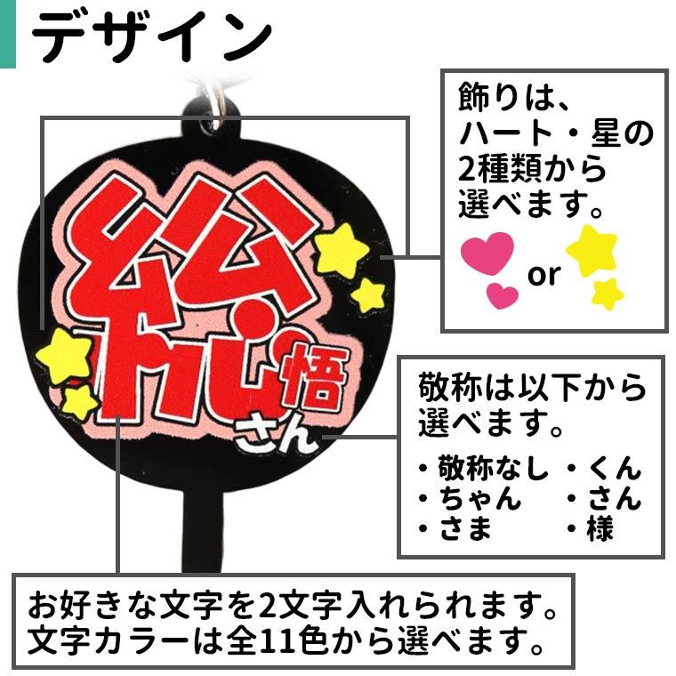 推しうちわキーホルダー 2文字 選べるカラー アンシャンテラボ【ゆう