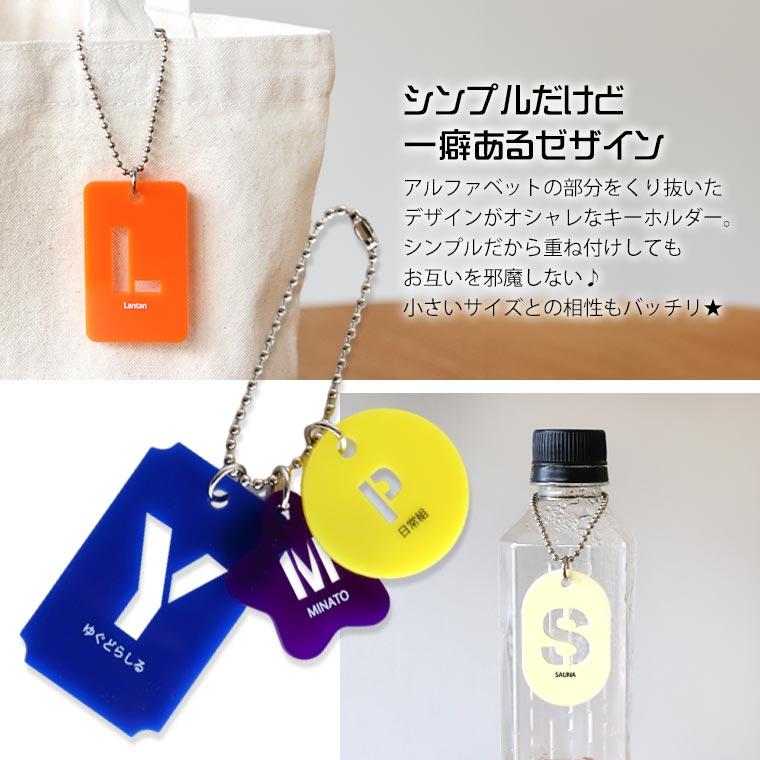 透かしイニシャルキーホルダー 大サイズ アクリル製 選べる 透かしイニシャルキーホルダー 大サイズ アクリル製 選べる