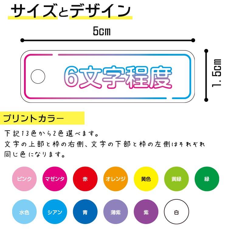 スティックキーホルダー ネオン風 アクリル製 全2色 アンシャンテラボ