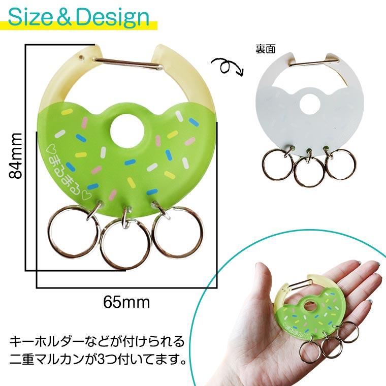 アクリル製 ドーナツカラビナ アンシャンテラボ【無料ギフトボックス付