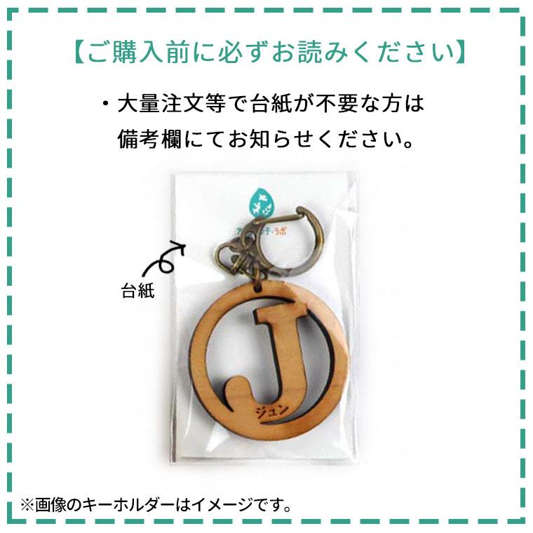 アクリル製 ドーナツカラビナ アンシャンテラボ【無料ギフトボックス付