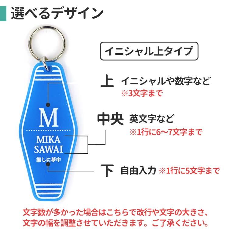 モーテルキーホルダー スリムタイプ アクリル製 選べるカラー アン
