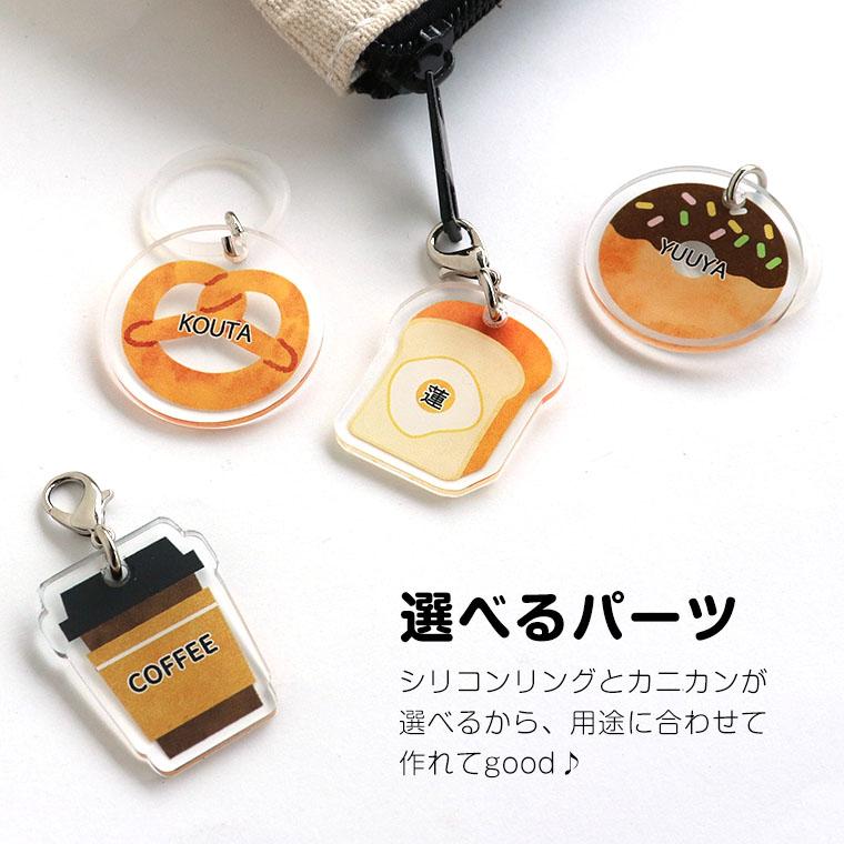 マーカーチャーム パン アクリル製 全8種 アンシャンテラボ【ゆう