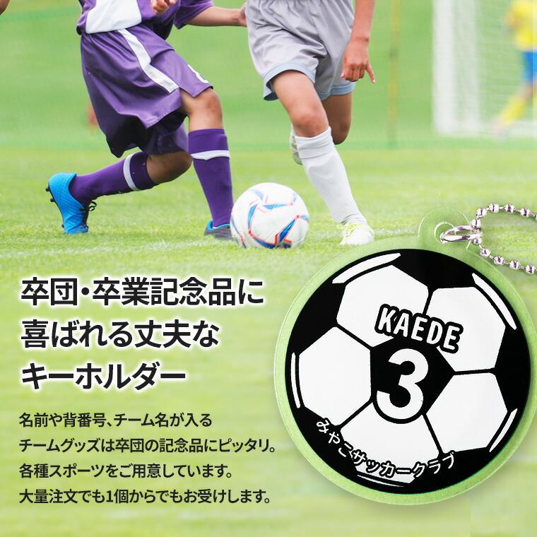 スポーツ 球技 ボール型キーホルダー アクリル製 アンシャンテラボ
