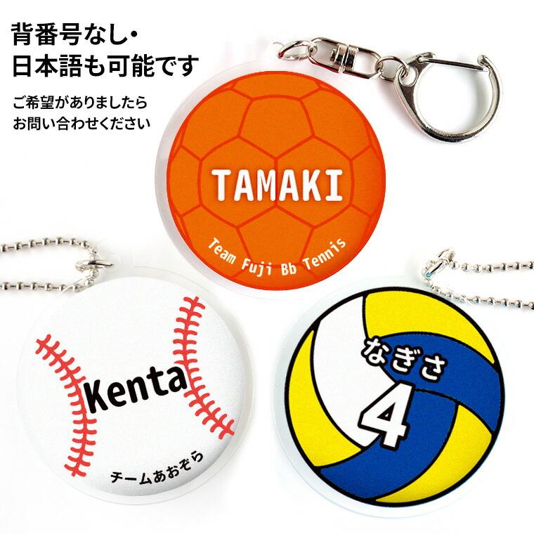 アクリル製 キーホルダー ボール型 55〜65mm アンシャンテラボ : 名