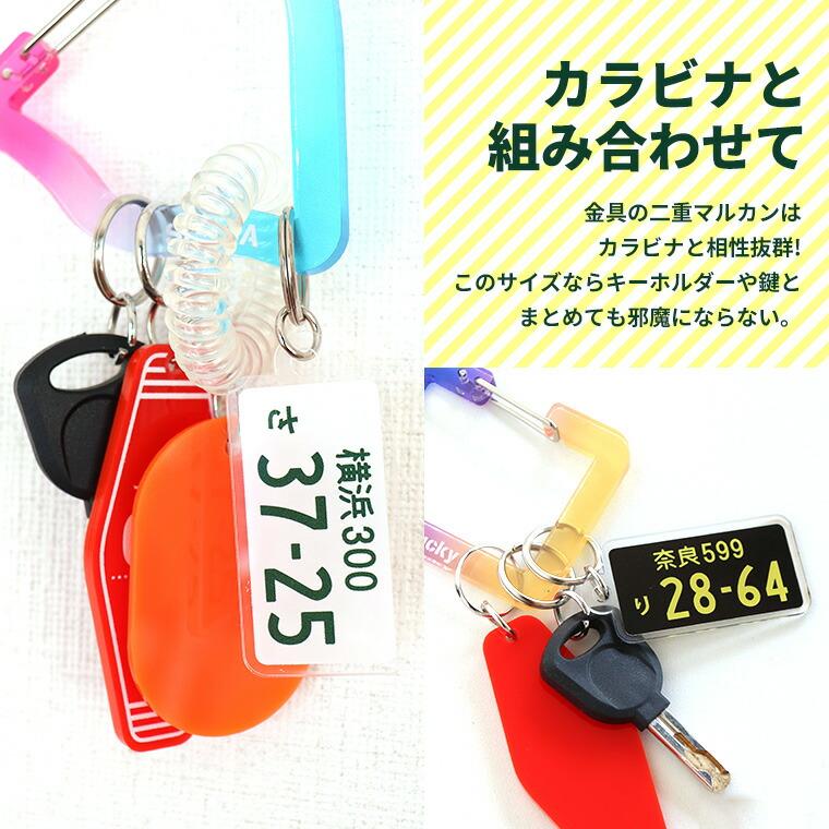 アクリル製 ナンバープレートキーホルダー 26×48mm アンシャンテラボ