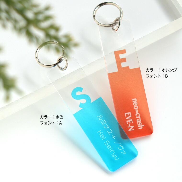 推しカラーキーホルダー スティック型 大 アクリル製 選べるカラー