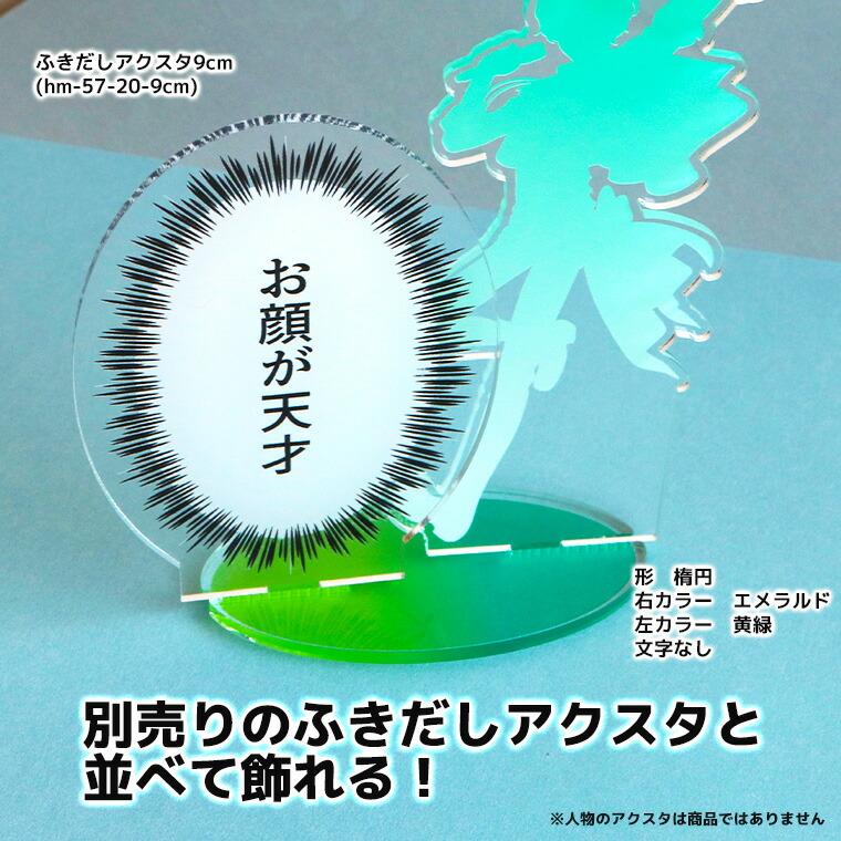 グラデーション ペアアクリル台座 アクリル製 アンシャンテラボ【ゆう