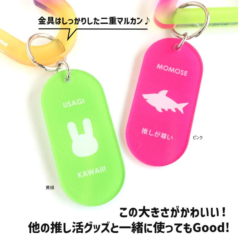 アクリル製 タグキーホルダー 60×28mm 概念マーク アンシャンテラボ