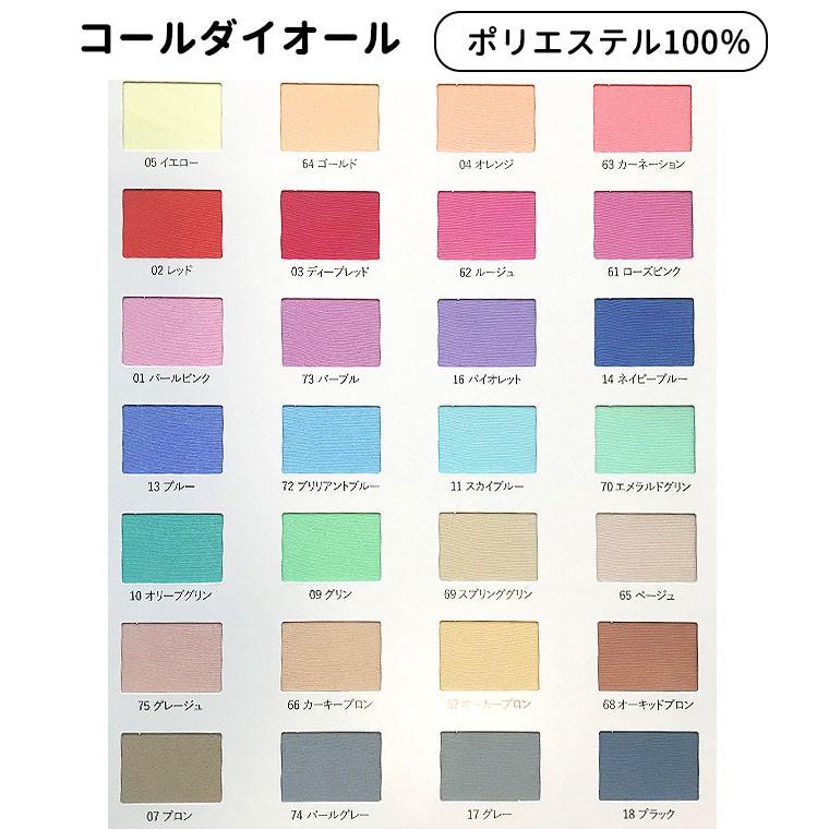 定形外郵便対応200円〜350円】染料 コールダイオール ECO みや古染 20g 全14色 :KT-1-1:アンシャンテマーケット - 通販 - Yahoo!ショッピング 定形外郵便対応200円〜350円】染料 コールダイオール ECO みや古染 20g 全14色 :KT-1-1:アンシャンテマーケット - 通販 - Yahoo!ショッピング