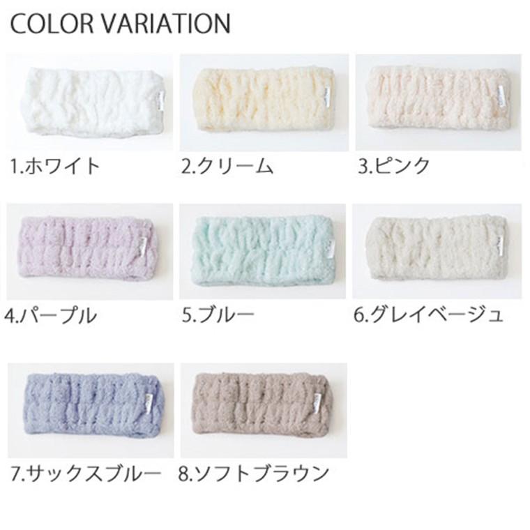 今治タオル 白雲 Hacoon ヘアバンド 選べる8色 雲の上のタオル ヘアーバンド メイク ゆうパケット対応 Mn 15 8 アンシャンテマーケット 通販 Yahoo ショッピング