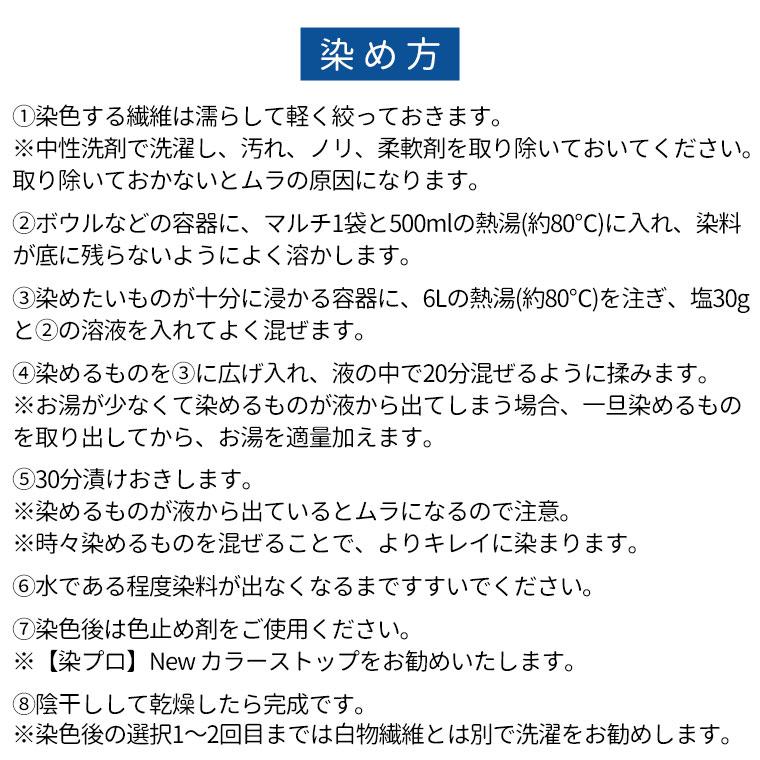 染プロ マルチ 7gパック 全20色 【ゆうパケット対応】 : 名入れ記念品