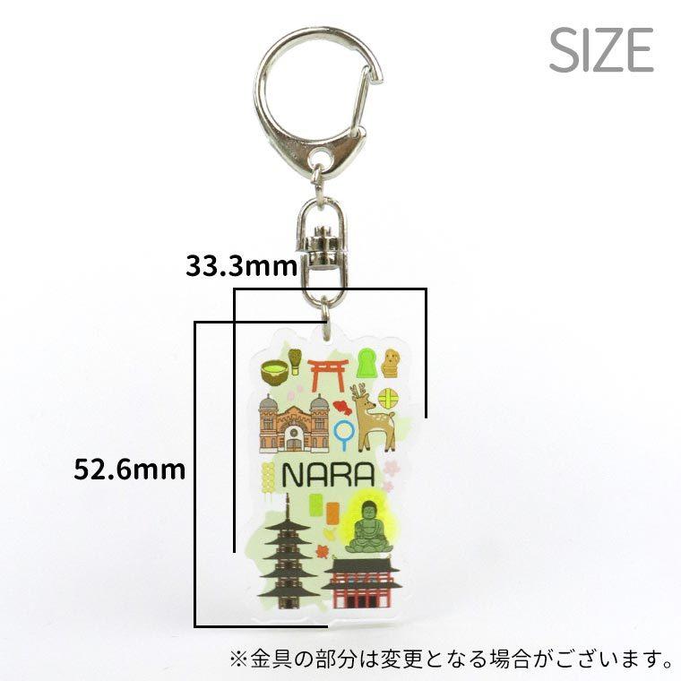 アクリル製 奈良名物キーホルダー 52.6×33.3mm 厚さ3mm アンシャンテ