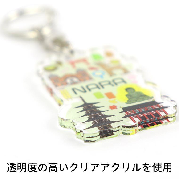 アクリル製 奈良名物キーホルダー 52.6×33.3mm 厚さ3mm アンシャンテ