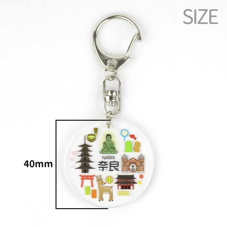 アクリル製 奈良の魅力キーホルダー 52.6×33.3mm 厚さ3mm アンシャンテ