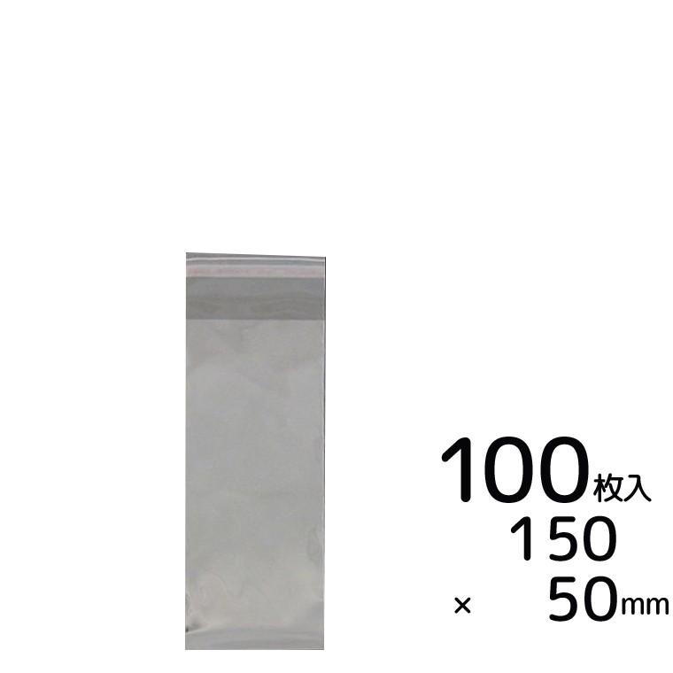 50mm×150mm＋30mm 100枚入り OPP袋 シール付きクリアパック #6【ゆうパケット対応】 | 