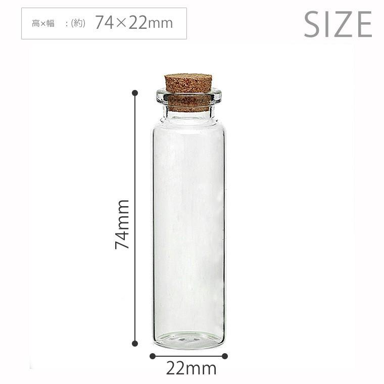 74mm×22mm 単品 ガラス小瓶 コルク瓶 【ゆうパケット対応】 :Z-12-33-C 