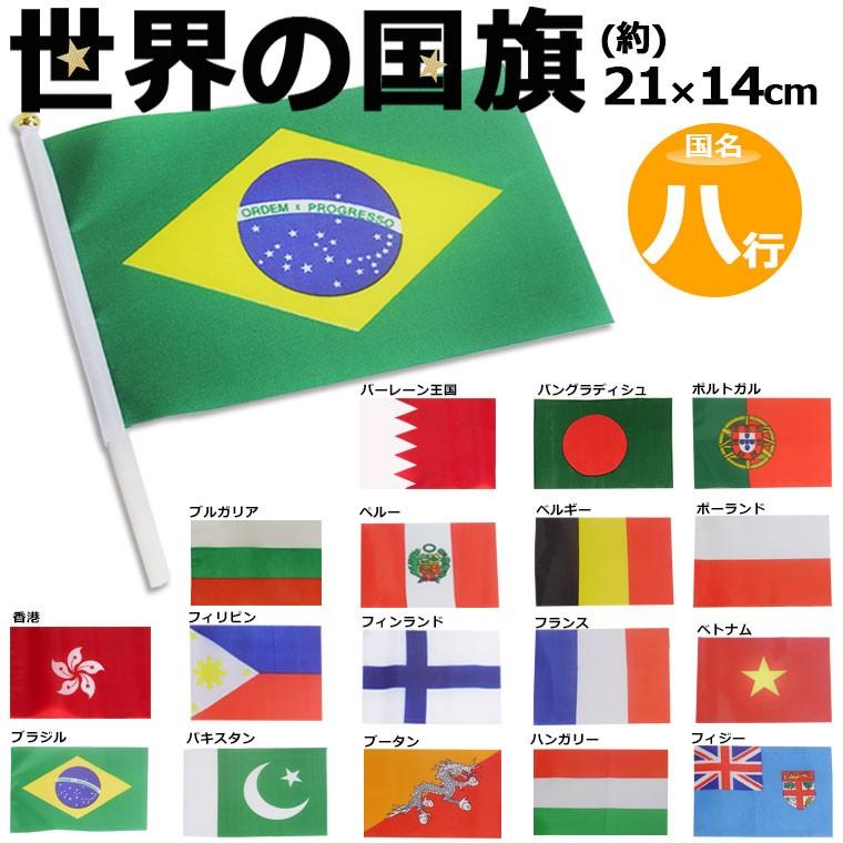 ✨6枚セット✨ブラジル手旗✨ブラジル国旗 Brazilian フラッグ