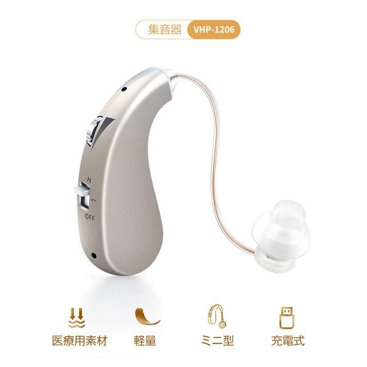 集音器 拡聴器 補聴器タイプ 充電式 軽量 医療用素材 左右両用耳掛けタイプ 両親 高齢者用 お年様用 雑音抑え VHP1206 父の日 母の日 ギフト プレゼント :202003152venusa:enchanted venus - 通販 - Yahoo!ショッピング 集音器 拡聴器 補聴器タイプ 充電式 軽量 医療用素材 左右両用耳掛けタイプ 両親 高齢者用 お年様用 雑音抑え VHP1206 父の日 母の日 ギフト プレゼント :202003152venusa:enchanted venus - 通販 - Yahoo!ショッピング