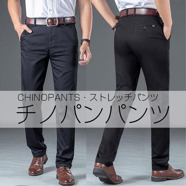 チノパン チノ チノパンツ メンズ スラックス ストレッチパンツ ビジネスパンツ テーパード 黒 ネイビー 紺 カーキ 大きいサイズ convea Enchanted Venus 通販 Yahoo ショッピング