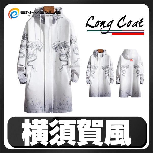 ロングコート ロングジャケット メンズ パーカー プリント 和柄 大きいサイズ 最安値挑戦 オラオラ系 横須賀 お洒落 かっこいい アウトドア お兄系 B系