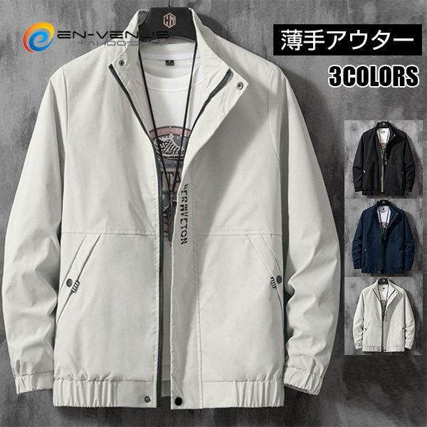 スイングトップ ミリタリージャケット メンズ 大きいサイズ アウター マウンテンパーカー 薄手 ジャンパー 40代 50代 きれいめ 超新作