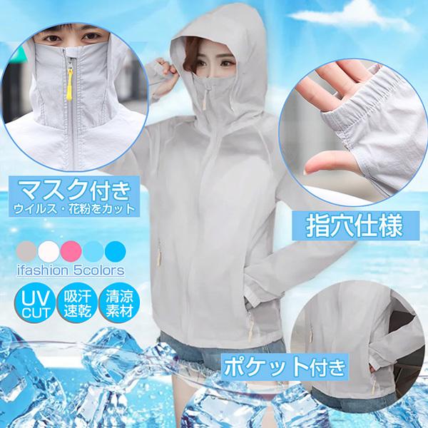 Uvカット メンズ レディース パーカー 薄手 カーディガン フード付き マスク 無地 紫外線カット ライトアウター Uv対策 夏 日焼け止め 以上節約