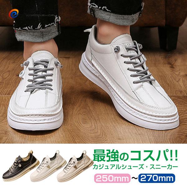 タイムセール スニーカー メンズ おしゃれ カジュアル シューズ 革靴 幅広 3e 大きいサイズ 通学 通勤 仕事 防水 防滑 紳士靴 ブランド 人気 父の日 プレゼント Aynaelda Com