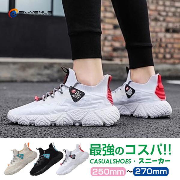 スニーカー ランニングシューズ ウォーキングシューズ メンズ おしゃれ シンプル カジュアル レースアップ 軽量 履きやすい 歩きやすい 通気 抗菌消臭 父の日 当店一番人気